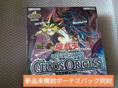 遊戯王OCG CHAOS ORIGINS 未開封シュリンク付き - メルカリ