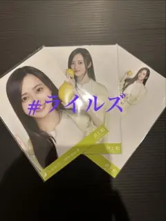 井上和 広島県ver.コーデ 3種コンプ 乃木坂46 生写真 - メルカリ
