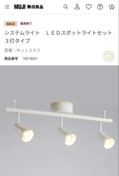 2026年最新】無印良品 シーリングライトの人気アイテム - メルカリ