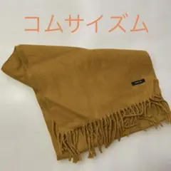 マフラー　コムサイズム