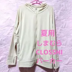 しまむら CLOSSHI ジップアップパーカー 指穴付きのサムネイル
