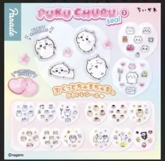 ちいかわ PUKU CHURU seal ぷくっとちゅるちゅるシール　ハチワレ