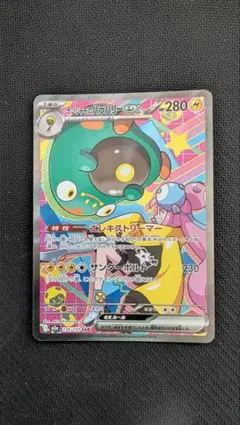 2025年最新】ナンジャモ sarの人気アイテム - メルカリ