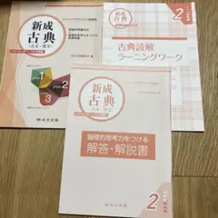 古典グレートラーニング 48 レベル2 - メルカリ