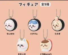 くら寿司 ちいかわ フィギュア 全5種セット