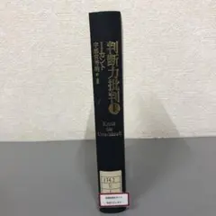 2026年最新】判断力批判 上 新装版の人気アイテム - メルカリ