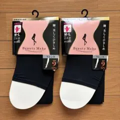Beauty Make トレンカ 段階着圧設計 ブラック 2足セット