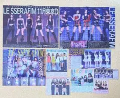 LE SSERAFIM 新聞記事9枚セット