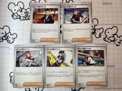 ロケット団のラムダ　サカキ　アテナ　ランス　アポロ　●