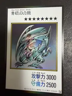 青眼の白龍 遊戯王OCG デュエルモンスターズ