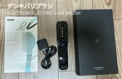デンキバリブラシ 電気バリブラシ ELECTRON エレクトロンのサムネイル