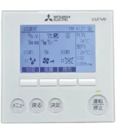 2026年最新】三菱 エアコン リモコン 業務 用の人気アイテム - メルカリ