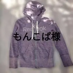 Reebok パープル フルジップ パーカー Lサイズ
