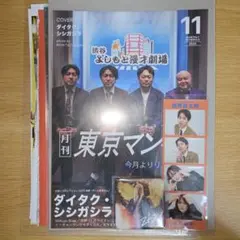 2026年最新】よしもと無限大ホールの人気アイテム - メルカリ