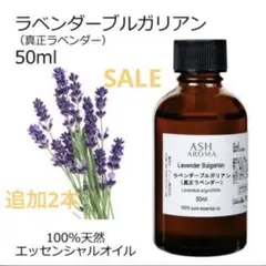 ●ラベンダーブルガリアン&オレンジスィート●エッセンシャルオイル●リラックスのサムネイル