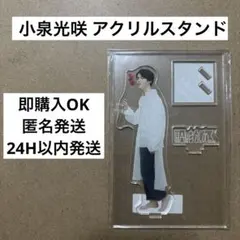 2025年最新】アクリルスタンドの人気アイテム - メルカリ