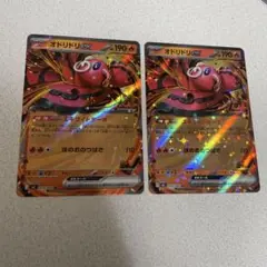 ポケモンカード　オドリドリex RR 2枚