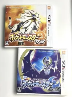 ポケットモンスター サン・ムーン 2本セット　3DS