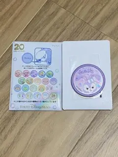 ダッフィーアンドフレンズ　ステラルー　ワッペン
