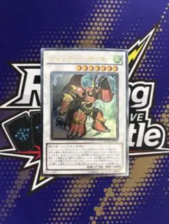ジャンクバーサーカー レリーフ アルティメット EXVC-JP037 遊戯王