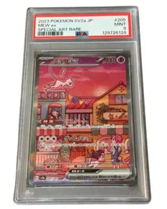 【PSA9】 ミュウex 205/165 SV2a SAR ポケモンカード151