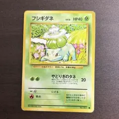 フシギダネ CL ポケモンカードゲーム Classic CLF 001/032 - メルカリ