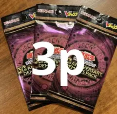 3パック遊戯王OCG 30th ANNIVERSARY DEMON