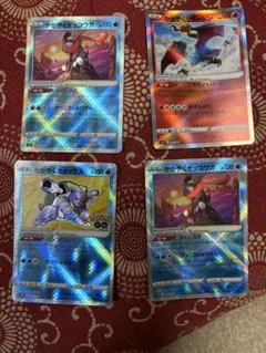 【かがやくポケモン4枚まとめ売り】リザードン　ゲッコウガ　カメックス