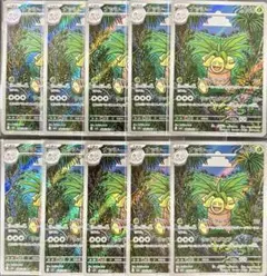ナッシー AR 10枚まとめ売り メガブレイブ アートレア