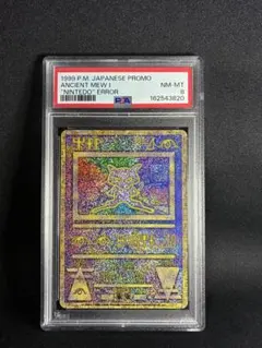 古代ミュウ 初期エラー PSA8 Nintedo n抜け ポケモンカード 希少