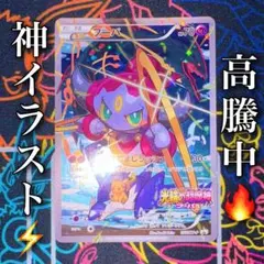 フーパ XYシリーズプロモ　3枚セット 2025年最新】フーパ プロモ 未開封の人気アイテム - メルカリ