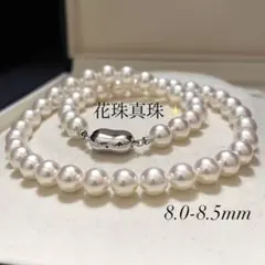 鑑別付/花珠級/ダイヤ装飾】アコヤ真珠 8.5-9.0mm 4点セット K14 