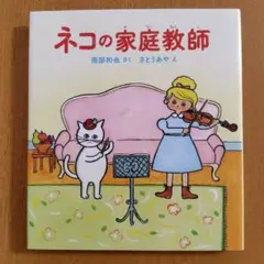 猫 文学・小説