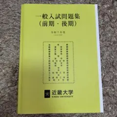 2026年最新】近畿大 教科書の人気アイテム - メルカリ