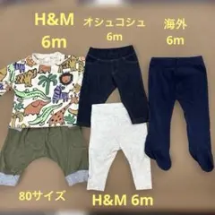 H&M、他 6mセット