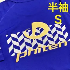 シ*君様 ファイテンメタックスTシャツ ヘリンボーン ブルー金　Ｓ