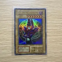 2026年最新】遊戯王 ブラック・マジシャン vol.1 ウルトラレアの人気
