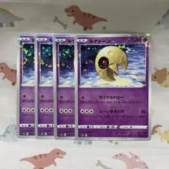 ルナトーン　ミラー　ポケカ