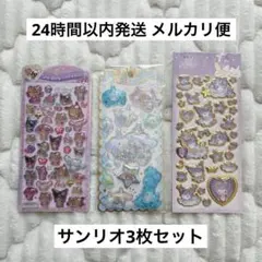サンリオ　うるちゅるポップシール　ウォーターシール　ジュエリーステッカー　正規品