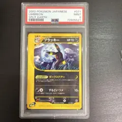 2026年最新】旧裏 ブラッキー psa9の人気アイテム - メルカリ