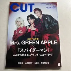 CUT 2026年8月号 Mrs. GREEN APPLE