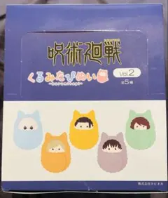 呪術廻戦 くるみたぴぬい Vol.2 全5種 コンプリートBOX 懐玉・玉折