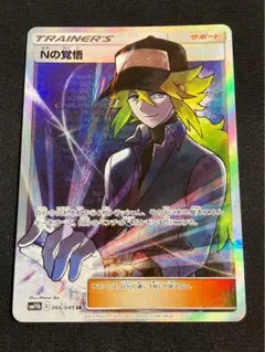 2026年最新】nの覚悟 srの人気アイテム - メルカリ