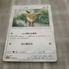 イーブイ サン&ムーン ハイクラスパック タッグオールスターズ ミラー