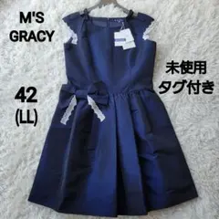 大きいサイズ☆未使用タグ付 エムズグレイシー リボンワンピース ネイビー 42