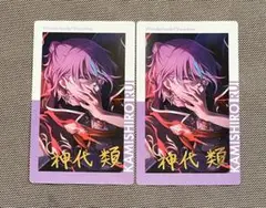 2025年最新】神代類 エピカ 14cの人気アイテム - メルカリ