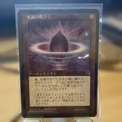 MTG 水蓮の花びら テンペスト 日本語版 - メルカリ
