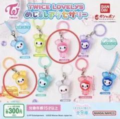 TWICE LOVELYS めじるしアクセサリー