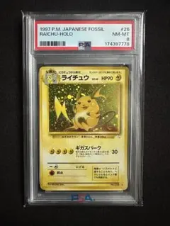 PSA9 ライチュウ 旧裏 1997 No.026 - メルカリ