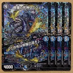 2026年最新】修羅の死神フミシュナの人気アイテム - メルカリ